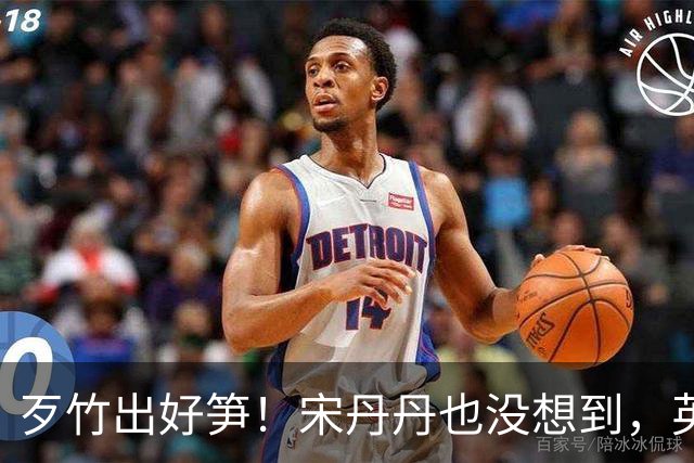 歹竹出好笋！宋丹丹也没想到，英如镝一出手就口碑暴涨，巴图沉默