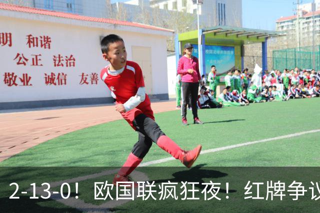 2-13-0！欧国联疯狂夜！红牌争议西班牙逆转绝杀凯恩追平36年纪录